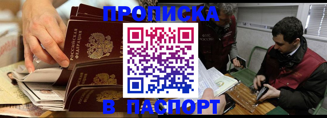 прописка для кредита в Тереке