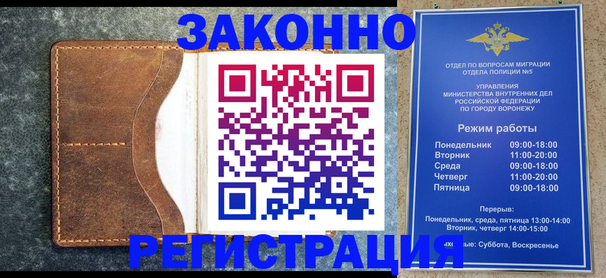 прописка регистрация в Тереке