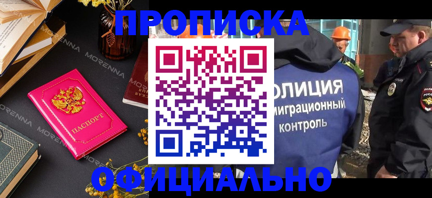 временная регистрация недорого в Тереке
