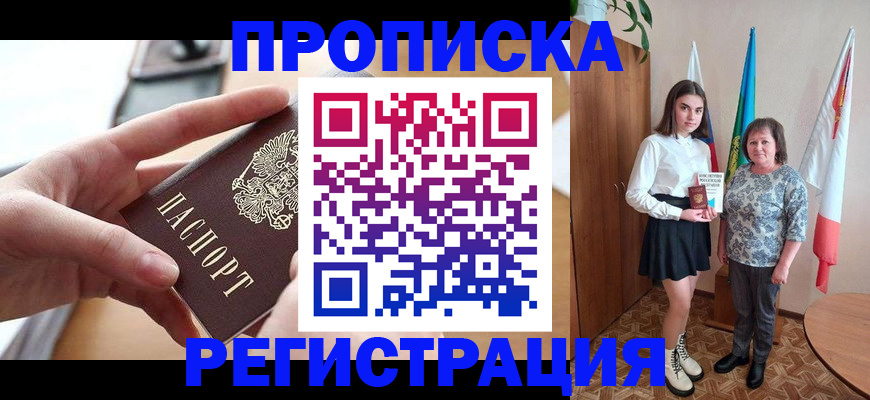 временная регистрация госуслуги в Тереке